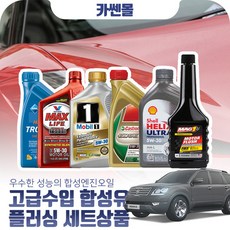 모빌0w40