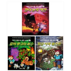 마인크래프트계정