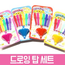 2000드로잉탑세트 랜덤 드로잉팽이 미술놀이 색칠놀이 펭이펜 펭이사인펜