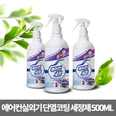 실외기단열