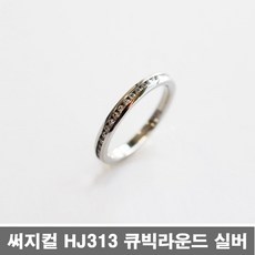 써지컬큐빅각인반지