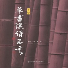 이화문화출판사한문사경