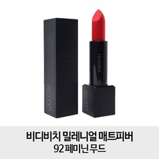 비디비치밀레니얼매트피버스페니쉬댄스