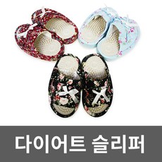 다이어트지압슬리퍼플라워