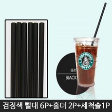 RUISTRAW 검정색 28cm 6p세트 재활용 실리콘빨대 벤티빨대, 1set, 6개