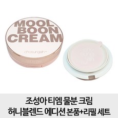 [꿀분 본품리필세트] 조성아 티엠 물분 크림 허니블렌드 에디션 본품리필 세트, 1개, 단일색상