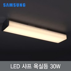 화장실led등30w