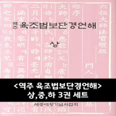 역주묘법연화경