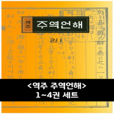 역주묘법연화경