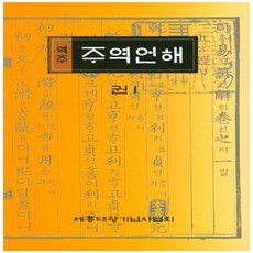 사업회로도