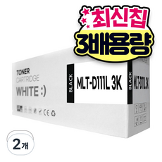 대용량 삼성 호환토너 MLT-D111S SL-M2027 M2074F M2077F, 2개, 검정