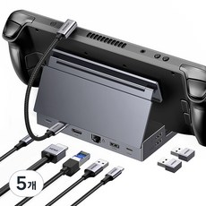 UGREEN 유그린 9포트 USB3.2 C타입 스팀덱 독 도킹 스테이션 게임기용 접이식 거치대 |삼성덱스 맥북 호환|HDMI2.0 4K60Hz|10Gbps|기가비트|로그 앨리 호환, 5개, Grey