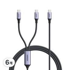 UGREEN 유그린 2in1 C-C타입 140W 고속충전 데이터 케이블 PD3.1 올인원 초고속 충전 데이터 메쉬 케이블 맥북 아이폰 삼성 샤오미 호환, 6개, 스페이스 그레이, 1.5m