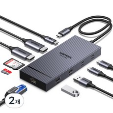 UGREEN 유그린 Revodok Pro 10포트 USB3.2 C타입 멀티허브 |삼성덱스 맥북 호환|듀얼 모니터 확장|4K60Hz|10Gbps|기가비트|SD카드 리더기|PD100W, 2개, Grey, CM886