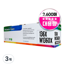 HP 136X W1360X 호환 토너, W1360X 대용량검정, 3개