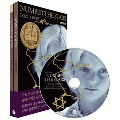 Number the Stars(별을 헤아리며)(원서+워크북), 롱테일북스