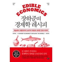 경제학책