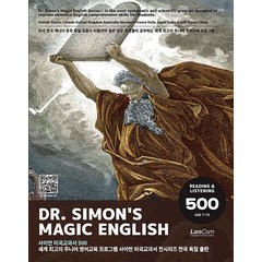 [랭컴(Lancom)]사이먼 미국교과서 500 : 세계 최고의 주니어 영어교재 - 사이먼 미국교과서 5, 랭컴