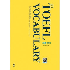 iBT TOEFL Vocabulary(토플 보카), 넥서스