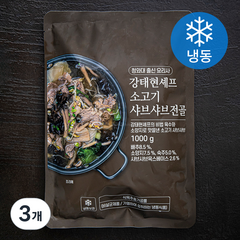 강태현셰프 소고기 샤브샤브 전골 (냉동), 1000g, 3개