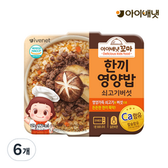 아이배냇 유아용 꼬마 한끼 영양밥 150g, 쇠고기 버섯, 6개