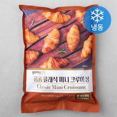 곰곰 클래식 미니 크루아상 냉동생지, 630g, 1개