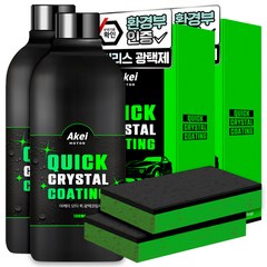 아케이 모터 퀵 광택코팅제 130ml + 스펀지 랜덤발송 세트, 2세트