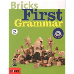 브릭스 Bricks First Grammar 2