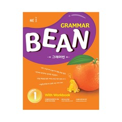 Grammar Bean 1 With Workbook, NE능률