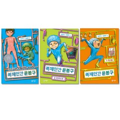 복제인간 윤봉구 1~3 세트 전3권, 비룡소