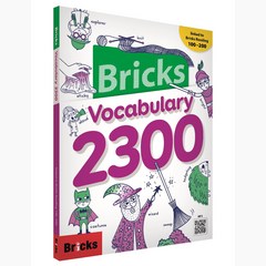 Bricks Vocabulary 2300, 사회평론