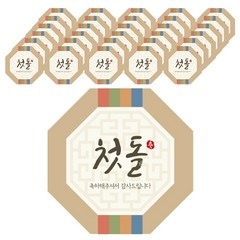 인디케이 전통문양 첫돌 팔각 스티커 120p, 혼합색상, 120개