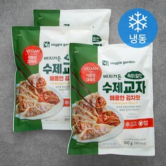 베지가든 속이알찬 수제교자 매콤한 김치맛 (냉동), 360g, 3개입