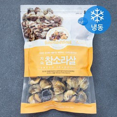 알찬해 손질한 자숙 참소라살 (냉동), 300g, 1개