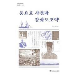 강화도책