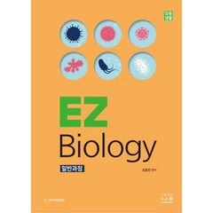 2024 조효진 임용생물 EZ Biology: 일반과정, G북스(지북스)