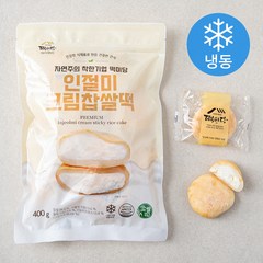 떡미당 인절미 크림 찹쌀떡 (냉동), 400g, 1개