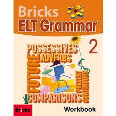 브릭스 Bricks ELT Grammar Workbook 2, 2권