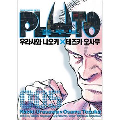 플루토 PLUTO, 5권, 서울미디어코믹스