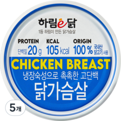 하림이닭 원형캔 닭가슴살, 135g, 5개