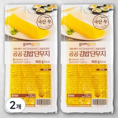 곰곰 김밥단무지, 400g, 2개