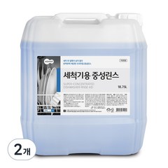 세제몰 세척기용 중성린스, 18.75L, 2개