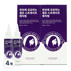 한번에 성공하는 셀프 스트레이트 매직펌, 150ml, 4개