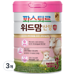 파스퇴르 위드맘 산양 제왕 분유 3단계, 750g, 3개