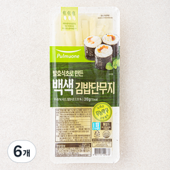 풀무원 백색 김밥 단무지, 310g, 6개