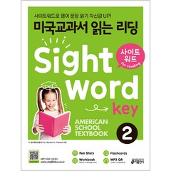 미국교과서 읽는 리딩 Sight Word Key 2:사이트워드로 영어 문장 읽기 자신감 UP!, 키출판사, 2권