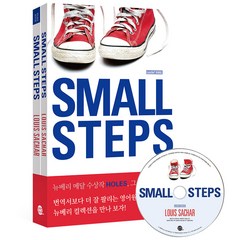 Small Steps 뉴베리 컬렉션 원서 + 워크북 + MP3 CD 세트 개정판, 롱테일북스