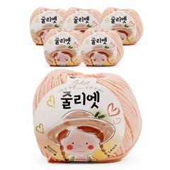 필립섬유 쎄비 줄리엣 뜨개실 30g 6p, 5 살구, 6개