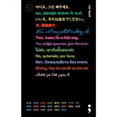 싫어하는 음식: 아니요 그건 빼주세요, 김겨울, 고수리, 김민철, 신지민, 윤이나, 한은형, 안서영, 하현, 서효인, 김미정, 이수희, 정의석, 임진아, 김현민, 호원숙, 정연주, 박찬일, 김자혜, 이재호, 김민지, 허윤선, 봉달호, 세미콜론