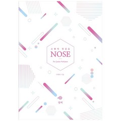 조향의 첫걸음 NOSE For Junior Perfumer:, 일비, 이태하